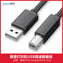 Tersen applies to HP 4729 Deskjet4518 2132 Printer usb connecting wire computer data lines