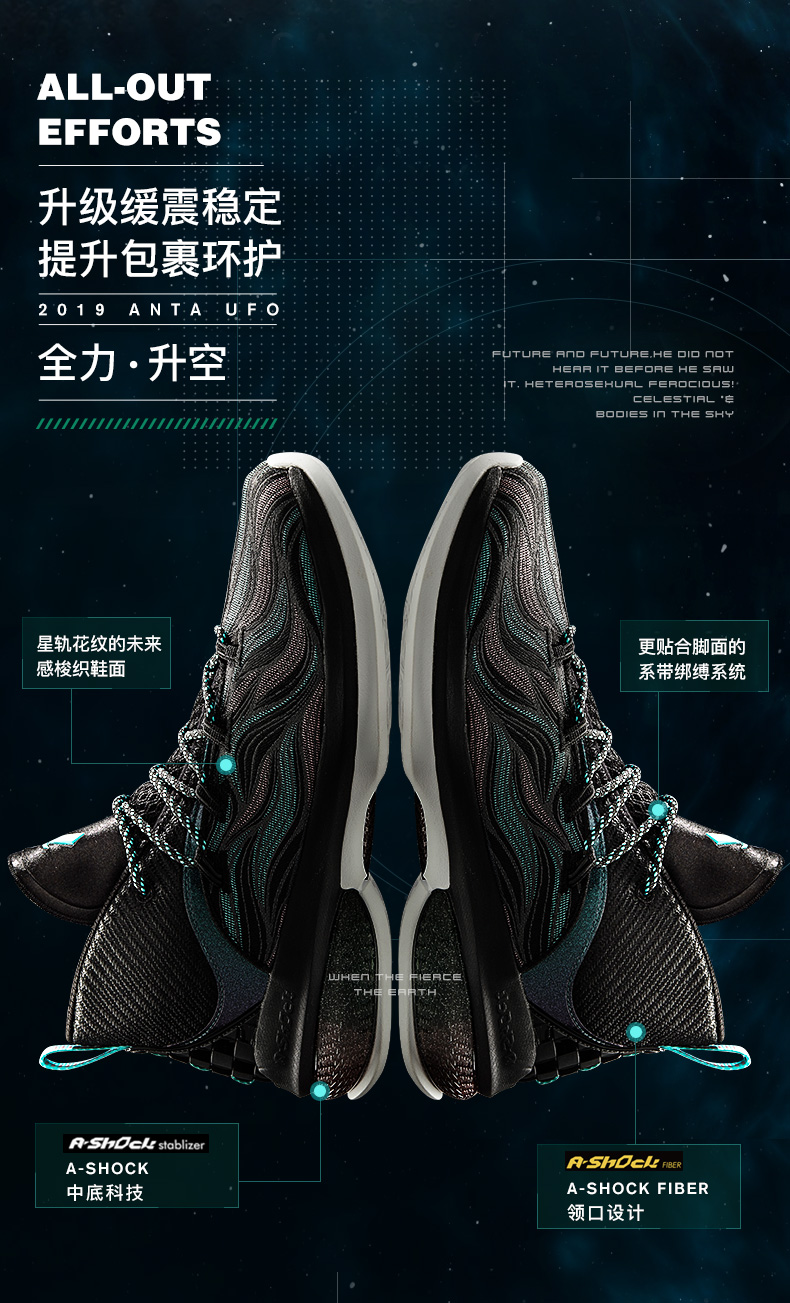 ALL-OUTEFFORTS升级缓震稳定提升包裹环护2019ANT.A全力·升空曰 IES InTHE SH星轨花纹的未来更贴合脚面的感梭织鞋面系带绑缚系统ERCEAsDel,stablizeA-SHOCKAshele中底科技A-SHOCK FIBER领口设计-推好价 | 品质生活 精选好价