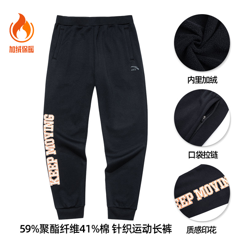 安踏加绒运动裤男士冬季新款保暖休闲束脚长裤卫裤152148306