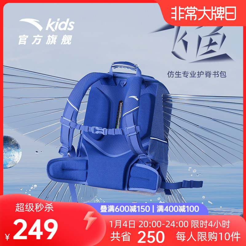 Ahn stepped children's school bag flying fish 3 0 -- Primary school boy's protective ridge minus negative school bag new double shoulder bag woman backpack-Taobao