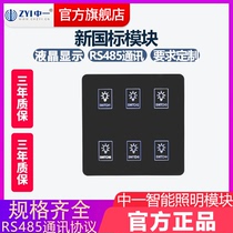 Intelligent programmable wall switch lighting module control Mobile phone remote control 86 touch panel