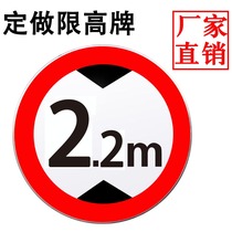 80 round limit high 2 2 m garage signs card road signage bridge limited number of cards to do all kinds of safety sign cards
