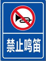 Forbidden Whistling Logo signs Fire safety warning signs Signs Post Signs Custom Signs