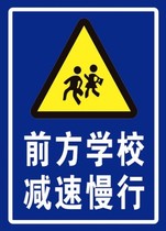Forward School decelerated Slow Line Prompt signs Signs Signs Warning Signs School Leg Reminder Sign