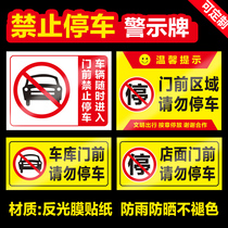 In front of the door the parking violators consequences from the negative warning ID card garage storefront front door Do not parking the parking counter