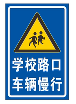 Front school intersection Vehicles slow down Slow Line Kindergarten section Attention warning ID plate aluminum plate reflective column