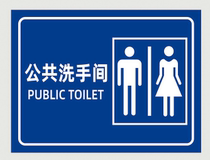 Public Toilet Public Toilet Identification Card Washroom Signs Third Toilet Sign Outdoor Aluminum Plate Card