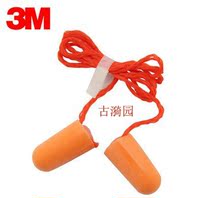 3M1110 bullet head with wire earplugs quality assurance 20 pairs