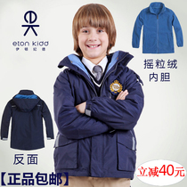 Eaton Gide primary and secondary school school uniform Boys navy blue blue stormtrooper clothes off cotton clothes liner jacket autumn and winter models