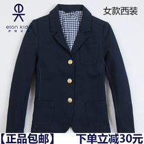 Eaton Gide primary and secondary school school uniform girls navy blue slim British performance formal standard suit 15Z201