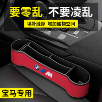Car clip storage box car interior decoration products car seat gap BMW 3 storage 5 series X3X5 modified decoration