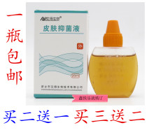 Henan Xinxiang Aide biological skin antibacterial liquid water antibacterial agent 20 ml for external use