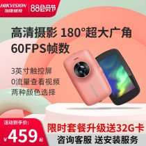 Hikvision car driving recorder 180-degree wide-angle c4 HD night vision parking monitoring installation-free