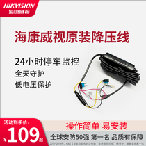 Hikvision C8 Pressure Reducing Line Parking Monitoring Line for C8 (with Safety Box) -3 5m