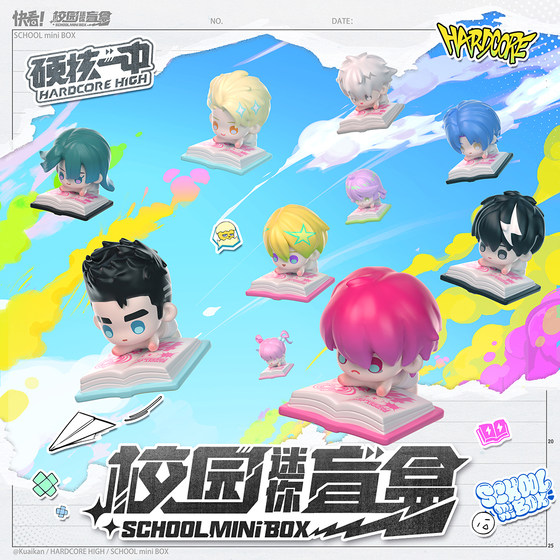Hardcore No. 1 Middle School Campus Series Mini Blind Box Ornaments Cute Li Kuaikan Comic Official Edition Peripheral Hardcore No. 1 Middle School Campus Series Mini Blind Box Ornaments Cute Li Kuaikan Comic Official Edition Peripheral