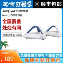 (SF)ASUS Lyra Trio Vega Mesh Router Wireless Gigabit Distributed Coverage Type