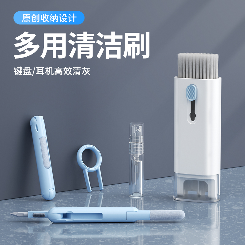 键盘清洁刷机械键盘清理套装工具多功能手机耳机外设清洁笔缝隙灰
