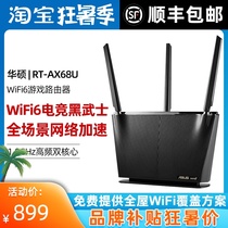 WIFI6 Gaming Darth Vader) ASUS RT-AX68U Gigabit Port Router Home Gaming AiMesh2 0
