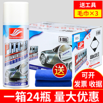 Asphalt asphalt cleaner white car with paint removal surface oil cleaning degummonant strong decontamination does not hurt the car paint