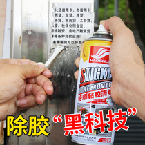 Good shun car degummant adhesive cleaning glue removal cleaning artifact home glass self-adhesive removal washing is not omnipotent