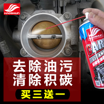 Good husic oil cleaner car motorcycle no-demolition strong decontamination removal carbon cleaner engine cleaner