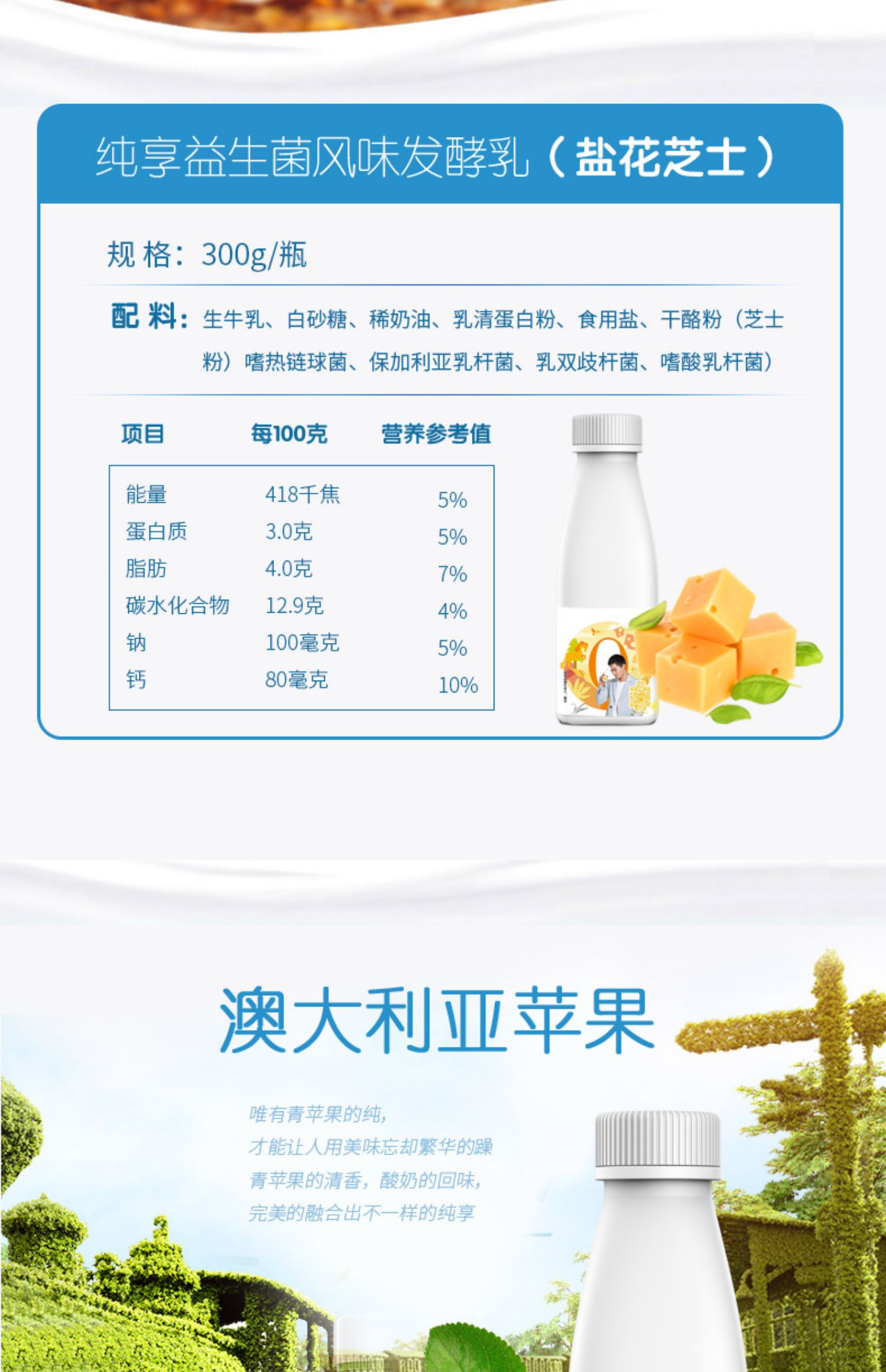 君乐宝纯享酸奶300g*24瓶原味苹果芝士白桃燕麦低温酸奶瓶装整箱