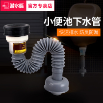 Diving boat urinal Lower water pipe Small poop accessories Hanging small toilet Toilet Hopper Accessories Drain Pipe S Bend