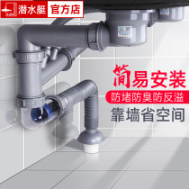 Diving boat washing basin Lower water pipe Single tank Kitchen Drain Pipe Double Groove Dishwashing Pool Sink down Water Sink Pipe Fittings