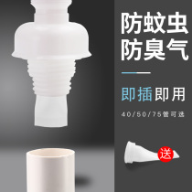 Submersible Sewer Sewer Pipe Deodorizer Choke Plug sewer pipe cover anti-spill anti-taste sealing ring Silicone Stopper