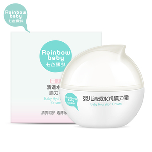 七色蝌蚪宝宝霜润肤霜护肤品青蛙王子保湿补水滋润乳儿童婴儿面霜