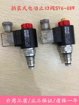 SV6-08W-20 21 22 23 24 25 Plug-in electric check valve Hyderson hydraulic system valve