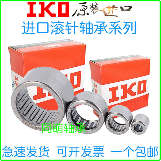 IKO 수입 바늘 롤러 베어링 HK15 16 17 18 20 21 22 23 24 12 15 16 20 22 IKO 수입 바늘 롤러 베어링 HK15 16 17 18 20 21 22 23 24 12 15 16 20 22
