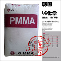 South Korea LG PMMA EG920 transparent optical grade extrusion molding acrylic car glass light box advertising material