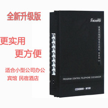 Новый Changde News CDX8000M Обновленная версия 1 буксировка 8 программных групповых телефонных коммутаторов 1 в 8