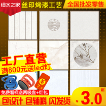 Home of fine water 0 6-0 9 extra thick integrated ceiling aluminum buckle board Kitchen bathroom living room anti-oil paint board