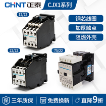 Zhengtai AC Contactor CJX1-9 22 12 22 DC 24v Single Phase 32 22a 220v Three Phase 380v