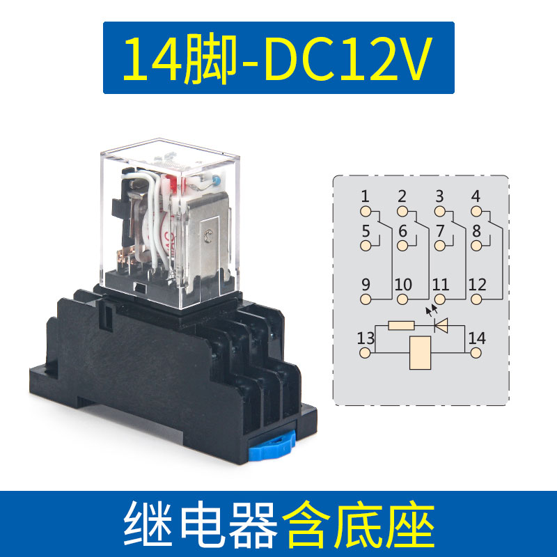 chint small intermediate relay 14 pin ac electromagnetic relay switch hh54p 220v24v12v380v