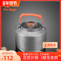Fire Maple feast set hot teapot 1 5L outdoor kettle efficient heat collection coffee pot Alpine fast heating