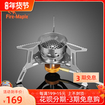 Popular fire Maple light split windproof gas stove 2900W outdoor high altitude low Cold fire stove stove