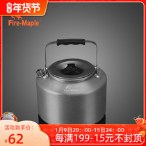 Fire Maple camping portable teapot 1 4L outdoor kettle brewing tea coffee pot to send net bag picnic kettle