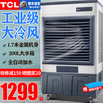 TCL Cold Blower Industry Large Water Air Conditioning Commercial Home Refrigeration Fan Single Cold Water Cold Air Conditioning Fan Super Strong Wind