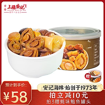 上环安记佛跳墙鲍鱼即食罐头210g[20元优惠券]-寻折猪