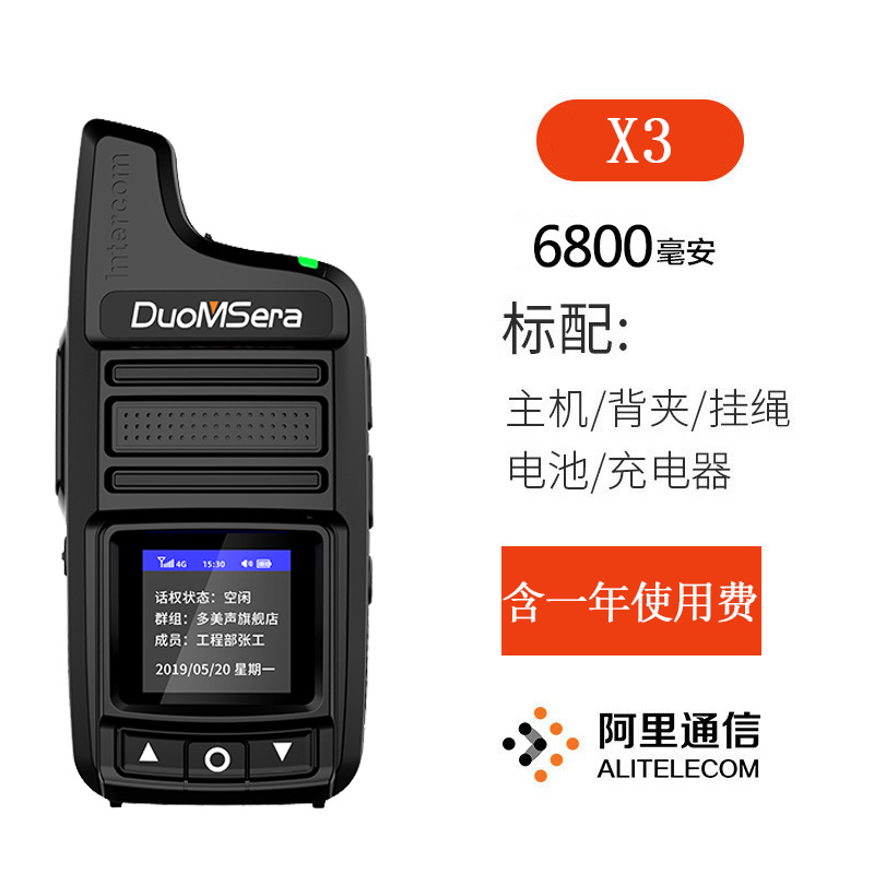 national walkie talkie 4g outdoor 5000 km high power 50 team card plug-in all network car intercom