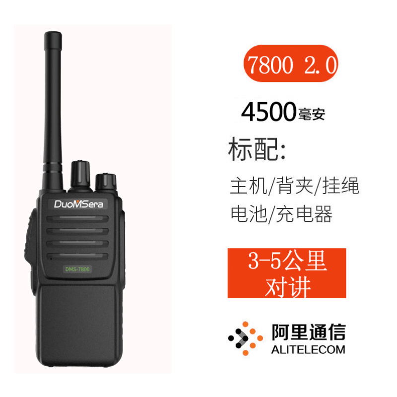 national walkie talkie 4g outdoor 5000 km high power 50 team card plug-in all network car intercom