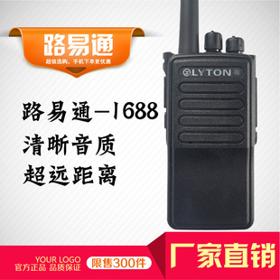 quanzhou luyitong 1688 walkie-talkie 8 watts high-power dustproof and waterproof construction site tower crane for 1-15 kilometers