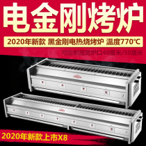 Houshan electric barbecue grill Commercial black King Kong electric oven Smoke-free large barbecue shelf baked gluten trotter oysters