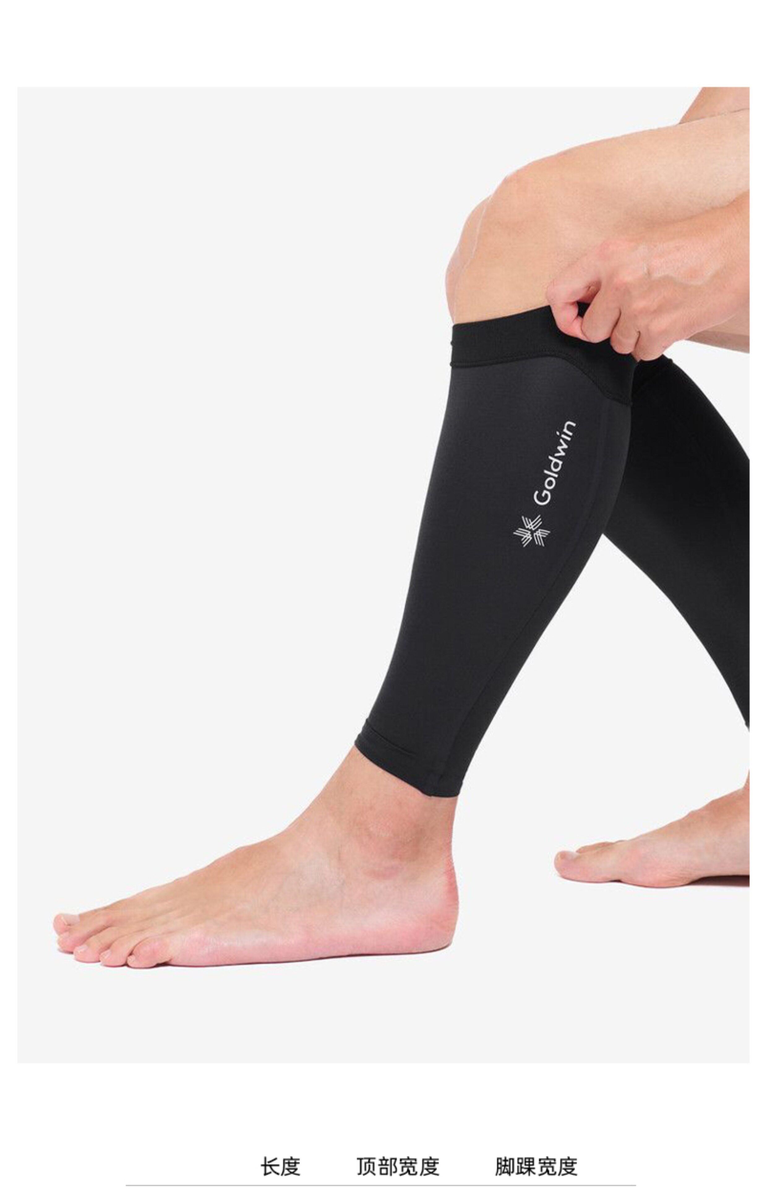 日产goldwin夏季弹力袜越野跑护腿套加压袜护小腿跑护腿春夏排酸