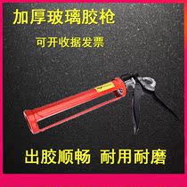 Glass glue gun gluing glue gun Household silicone structure beauty seam agent sealant grab manual universal hand tools