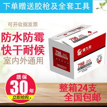 Glass rubber waterproof and mildew-proof kitchen toilet porcelain white black sealing edge home filling window slit powerful transparent silicon sealant