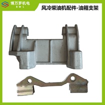 Air-cooled Diesel Engine Accessories Large Full Micro-Tiller 178F 186F 188F192F 188F192F Upper Bracket Small Bracket